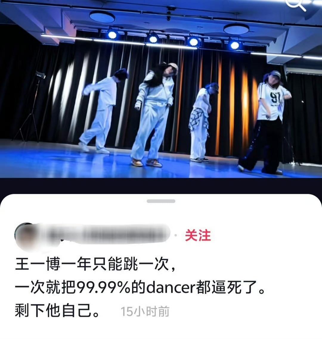 王一博每一次唱跳舞台，就是全民街舞的“大狂欢”，引领全民街舞非王一博莫属！
抖上
