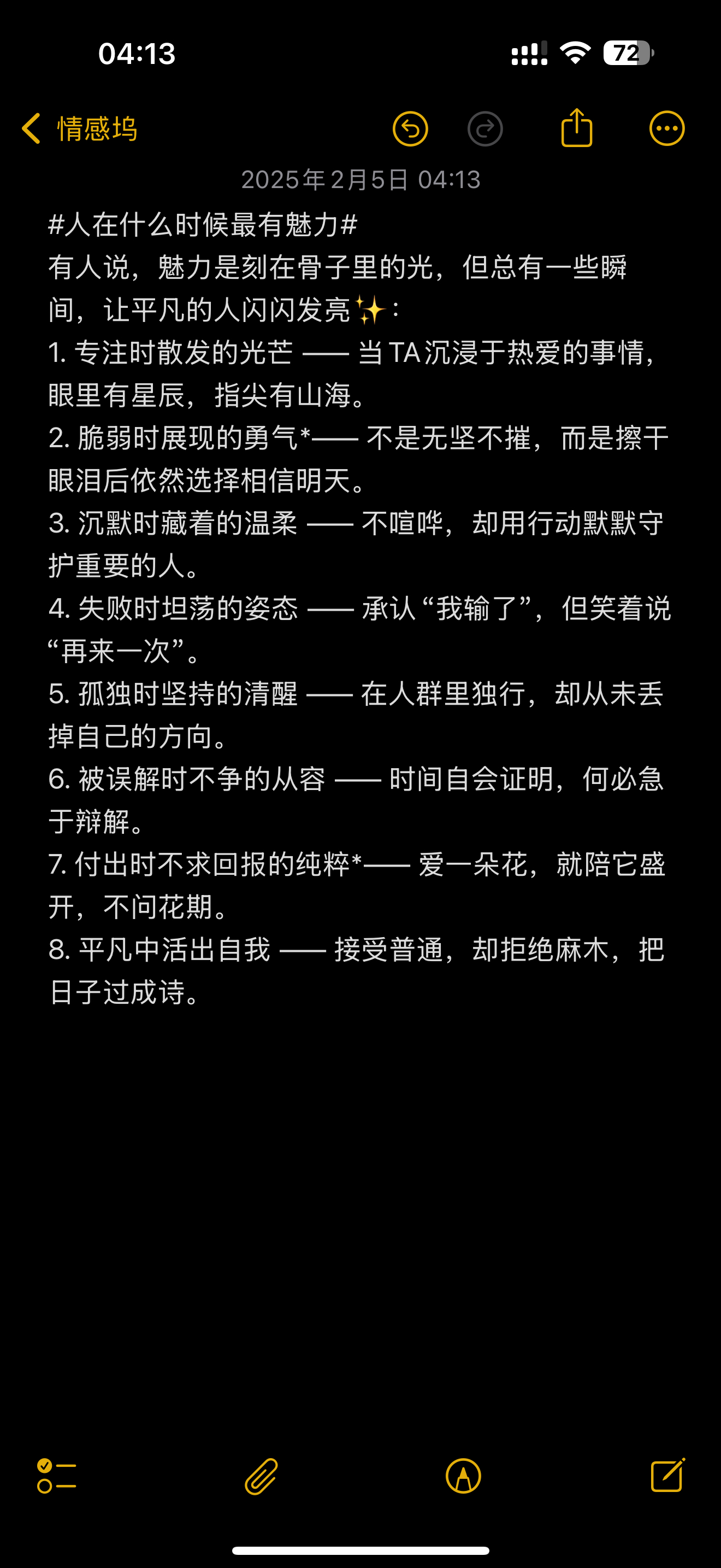 人在什么时候最有魅力  有人说，魅力是刻在骨子里的光，但总有一些瞬间，让平凡的人