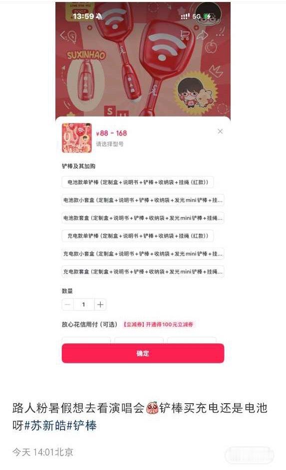 Tg：从路人粉到苏新皓登永一只需要一个铲棒苏新皓一路向海的少年