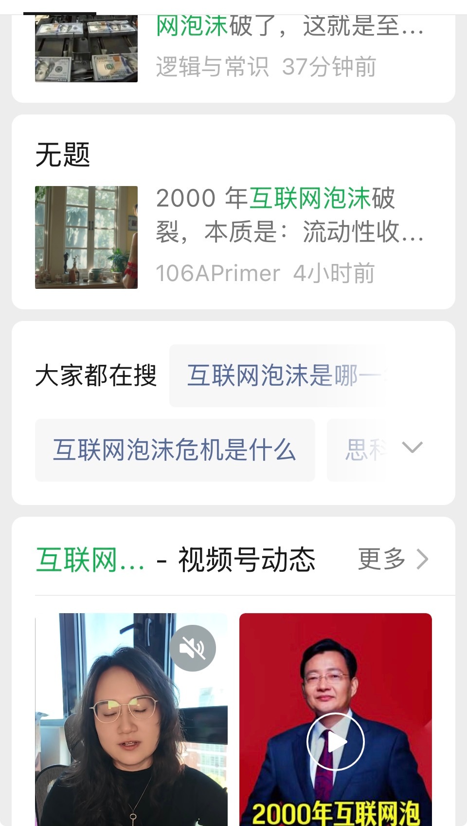 很多“经济学家”“股神”，存储行情一开始，就类比2000互联网泡沫，预测市场可能