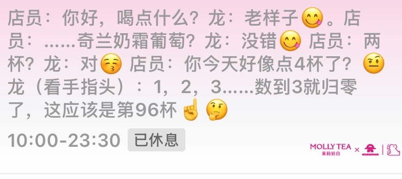 好萌啊龙 