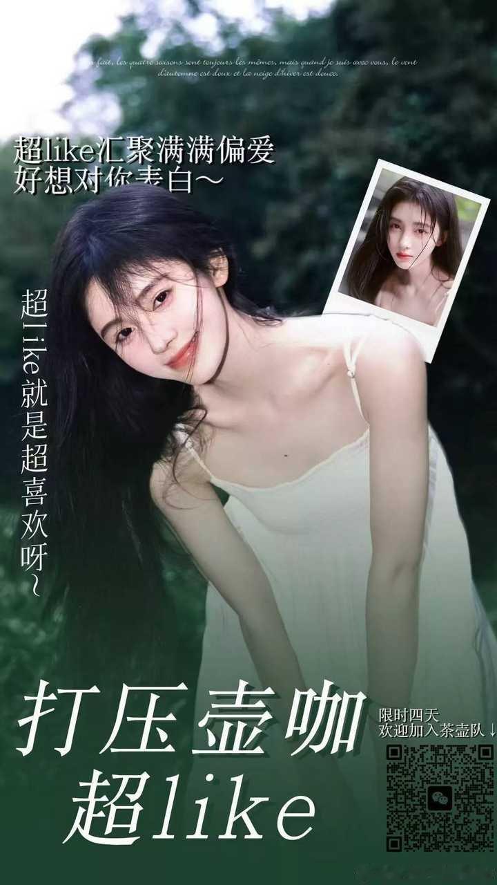 加油我们的超喜欢! 