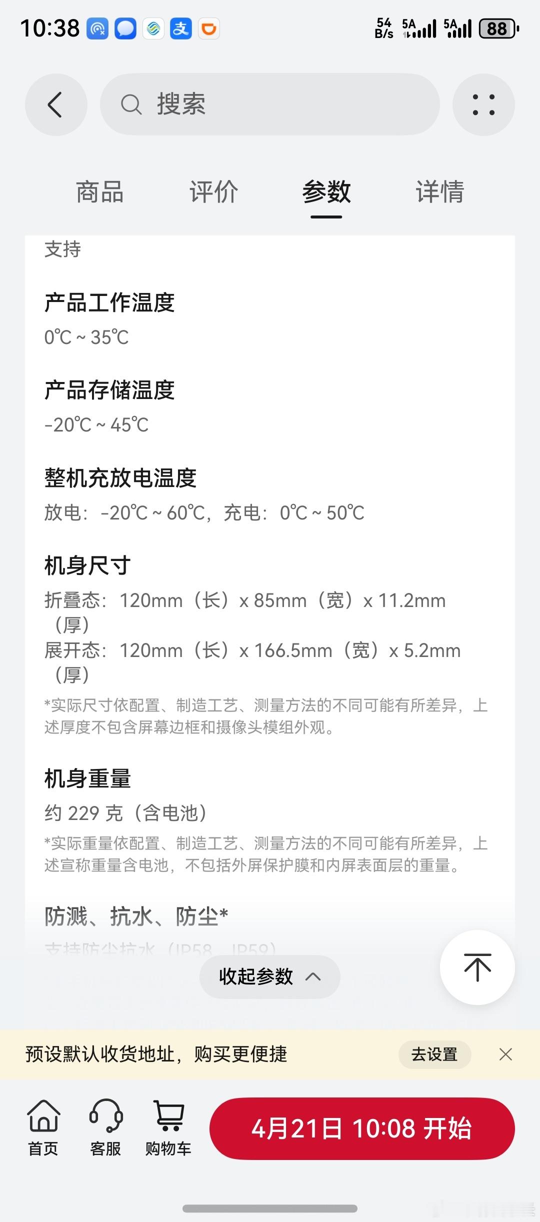 Pura X Max展开厚度5.2，折叠厚度11.2，完美！ 