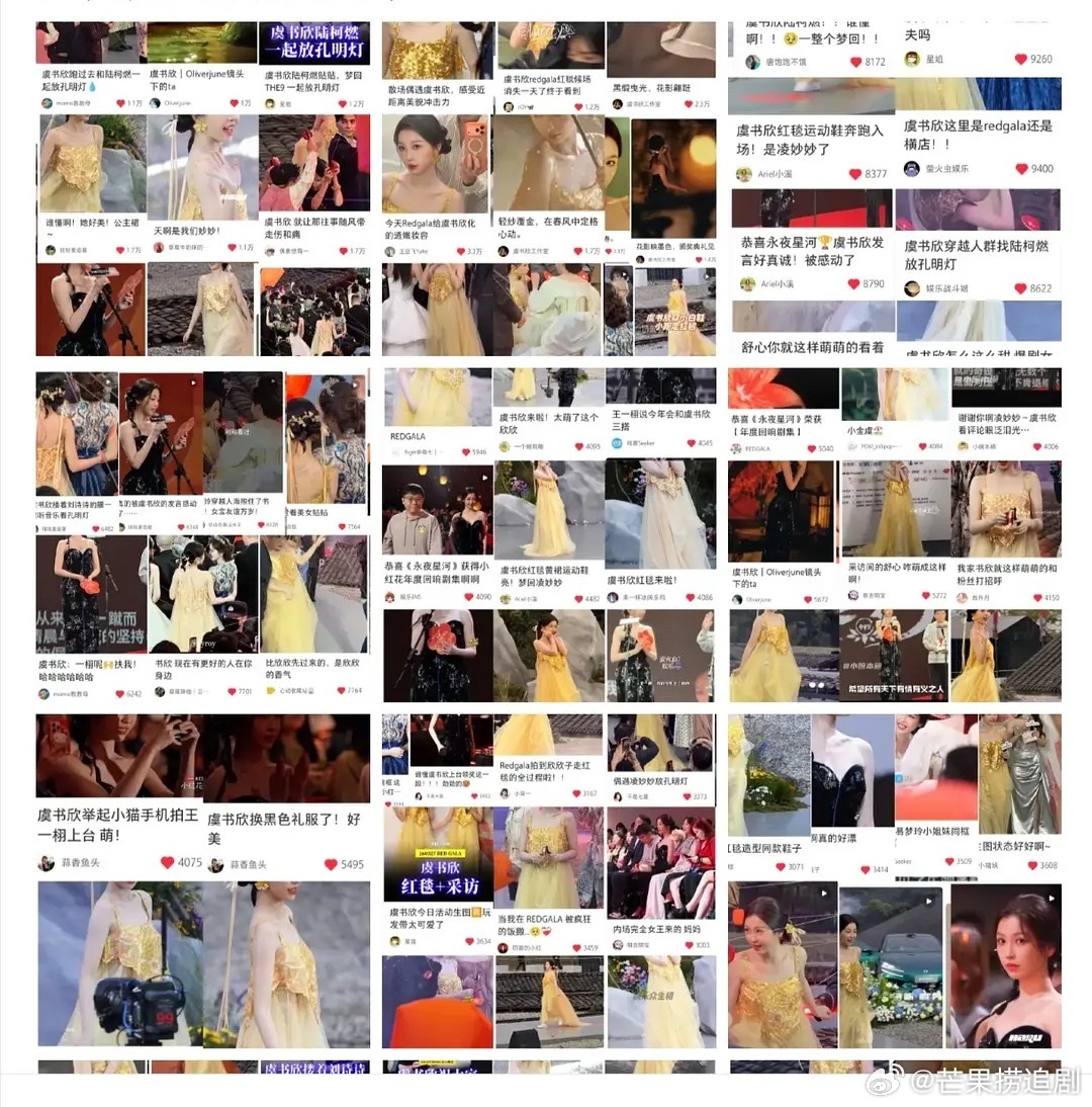 从出场到现在短短四五个小时，其中发虞书欣相关的视频达成一个多小时10万，破万视频