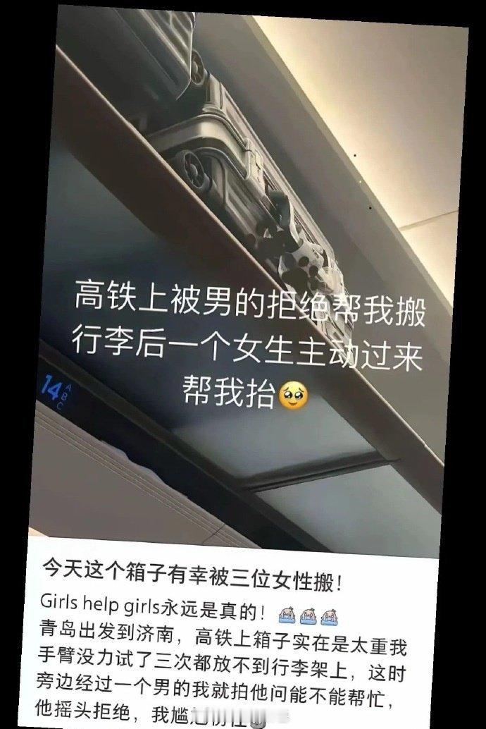 不帮都能被挂网上，这要是帮了我不敢想。 ​​​