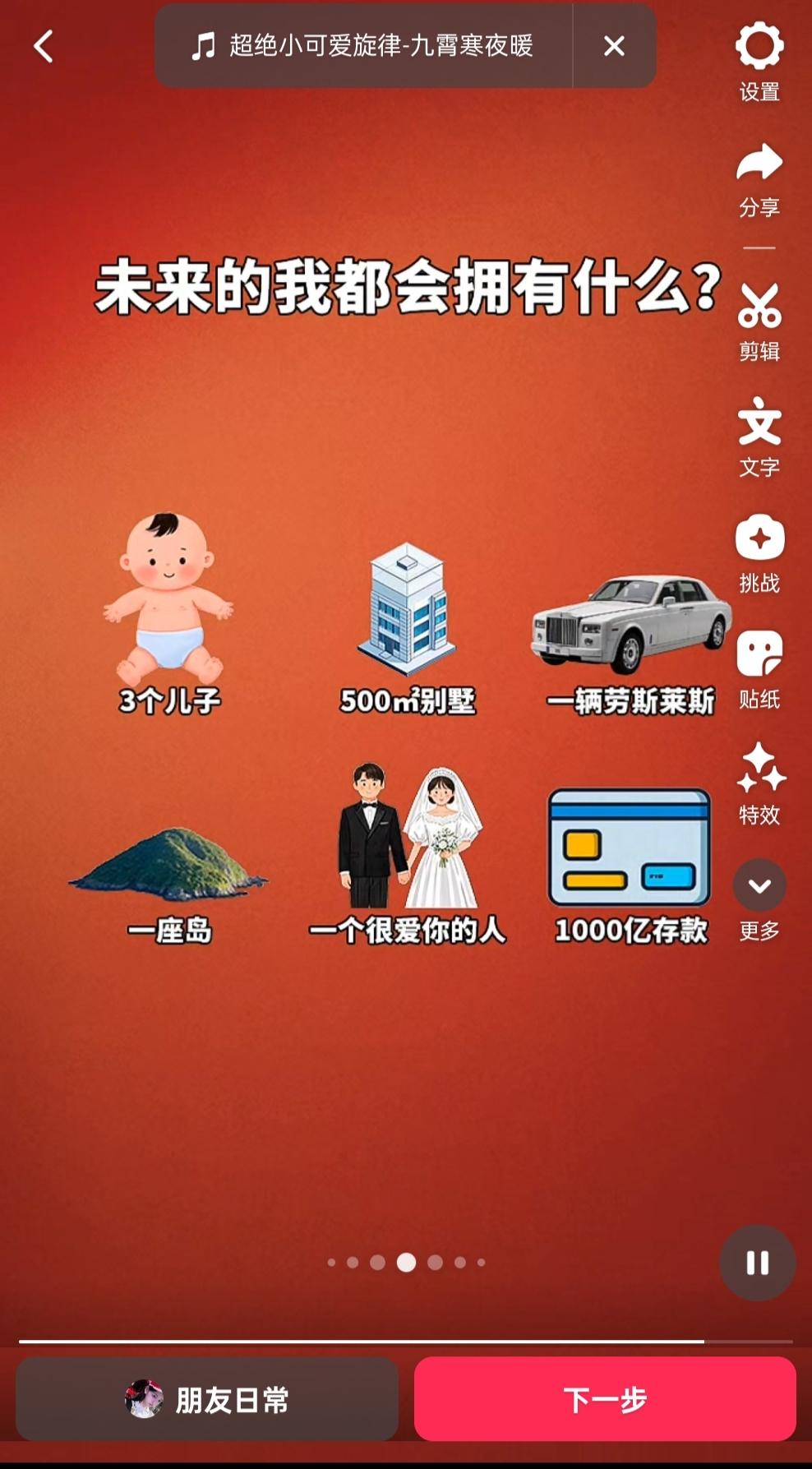 除了三个儿子其它都可以有