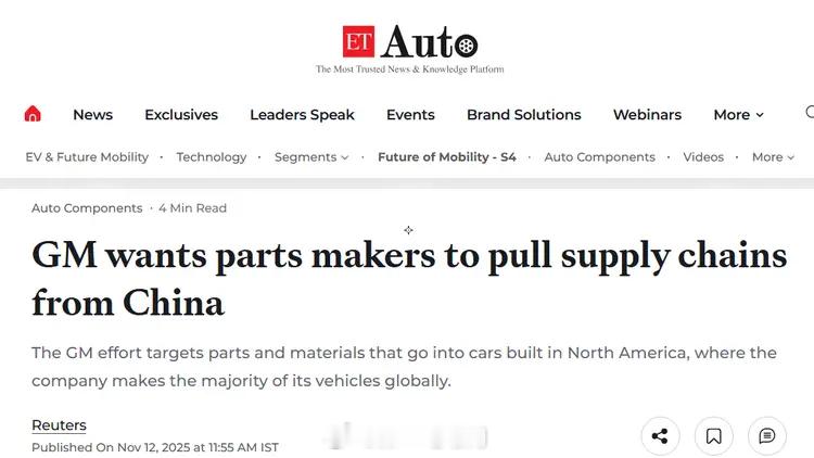 通用汽车“硬拆”中国供应链：一场成本高昂的豪赌  近日，通用汽车被曝要求全球供应