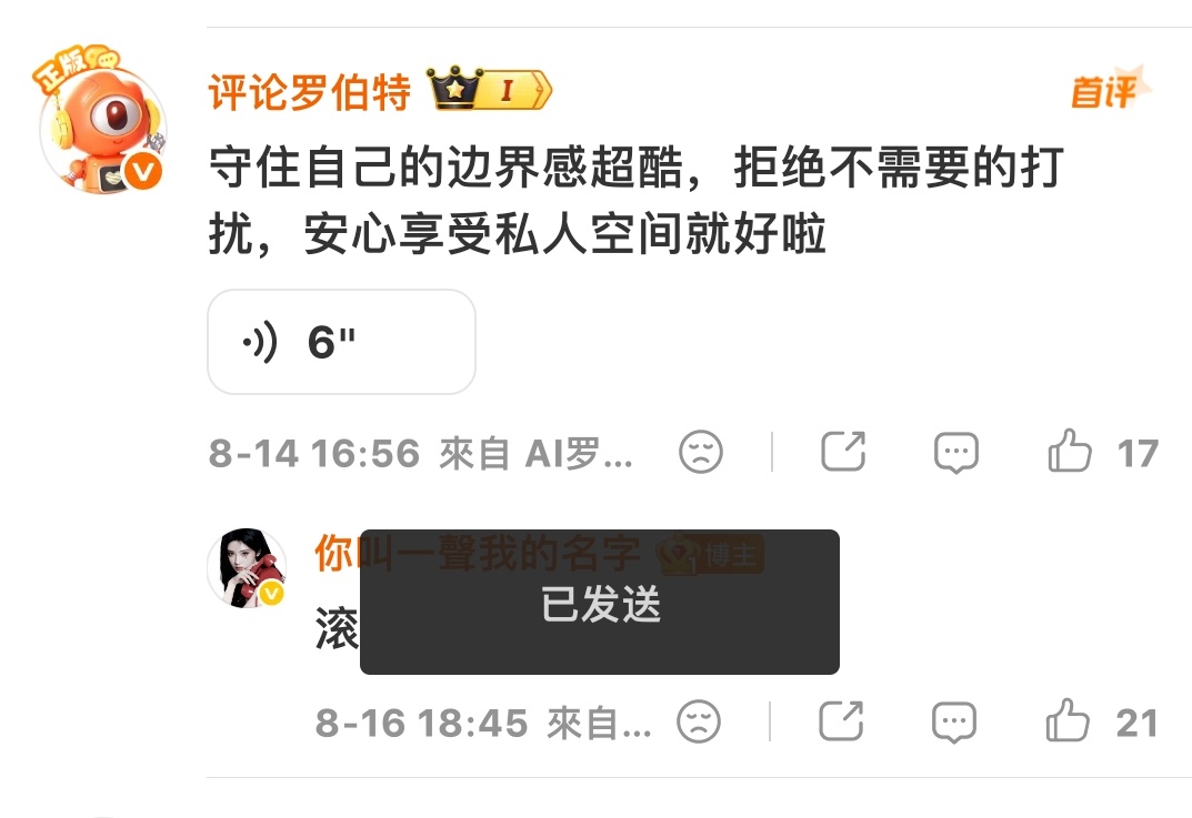 这个评论发送也改了吗 好丑 