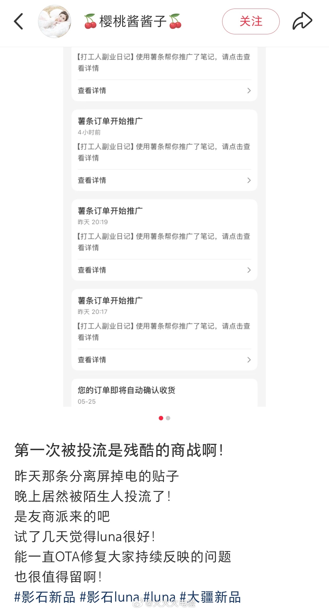 影石高管质疑友商买水军高端的商战往往如此朴实无华 