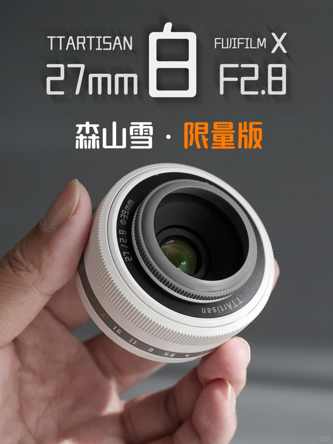 限量版!铭匠27mm f2.8森山雪.白色饼干镜头