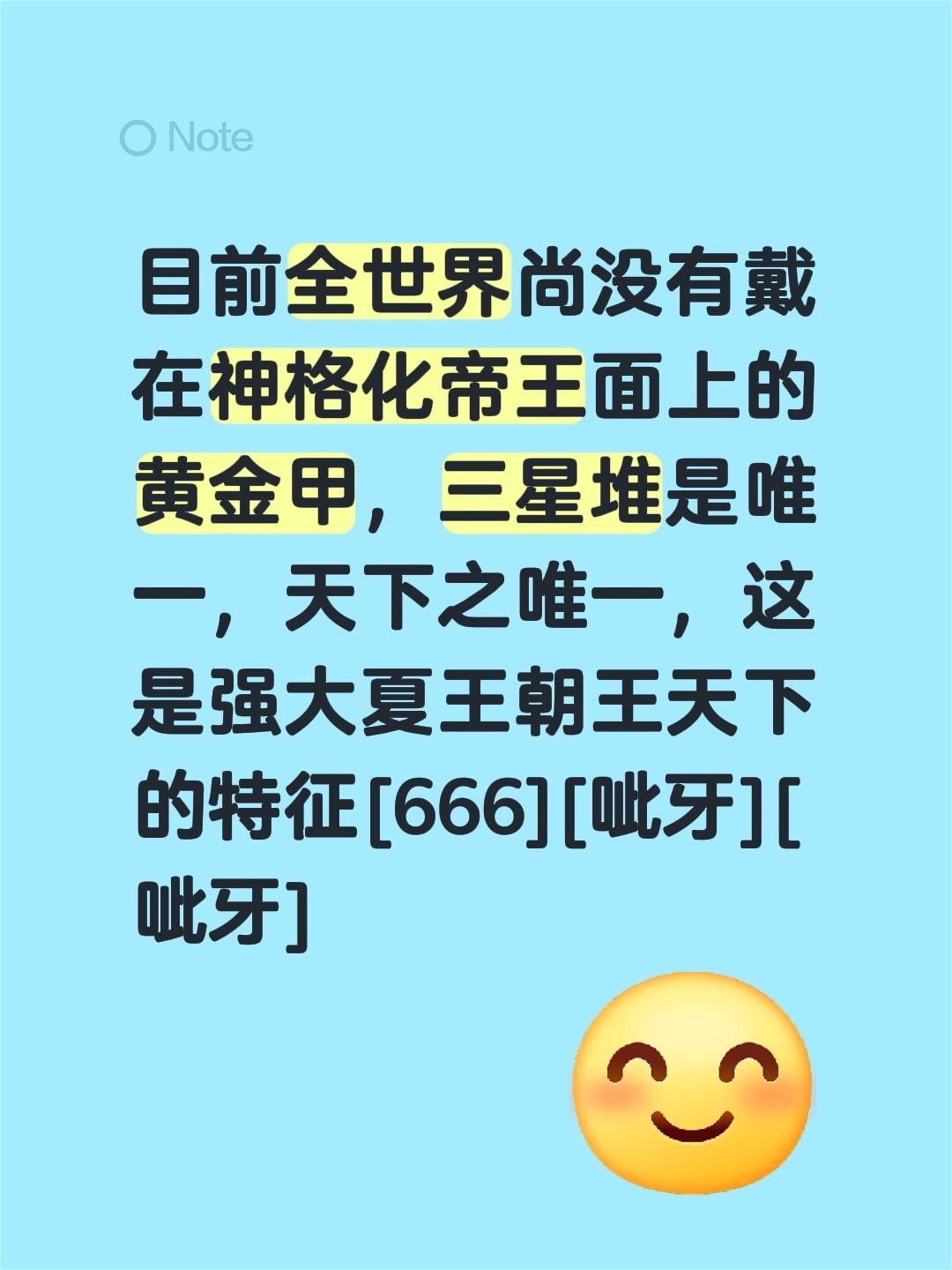 我评论了 的作品: 目前全世界尚没有戴在神格化帝王面上的黄金甲，三星堆...