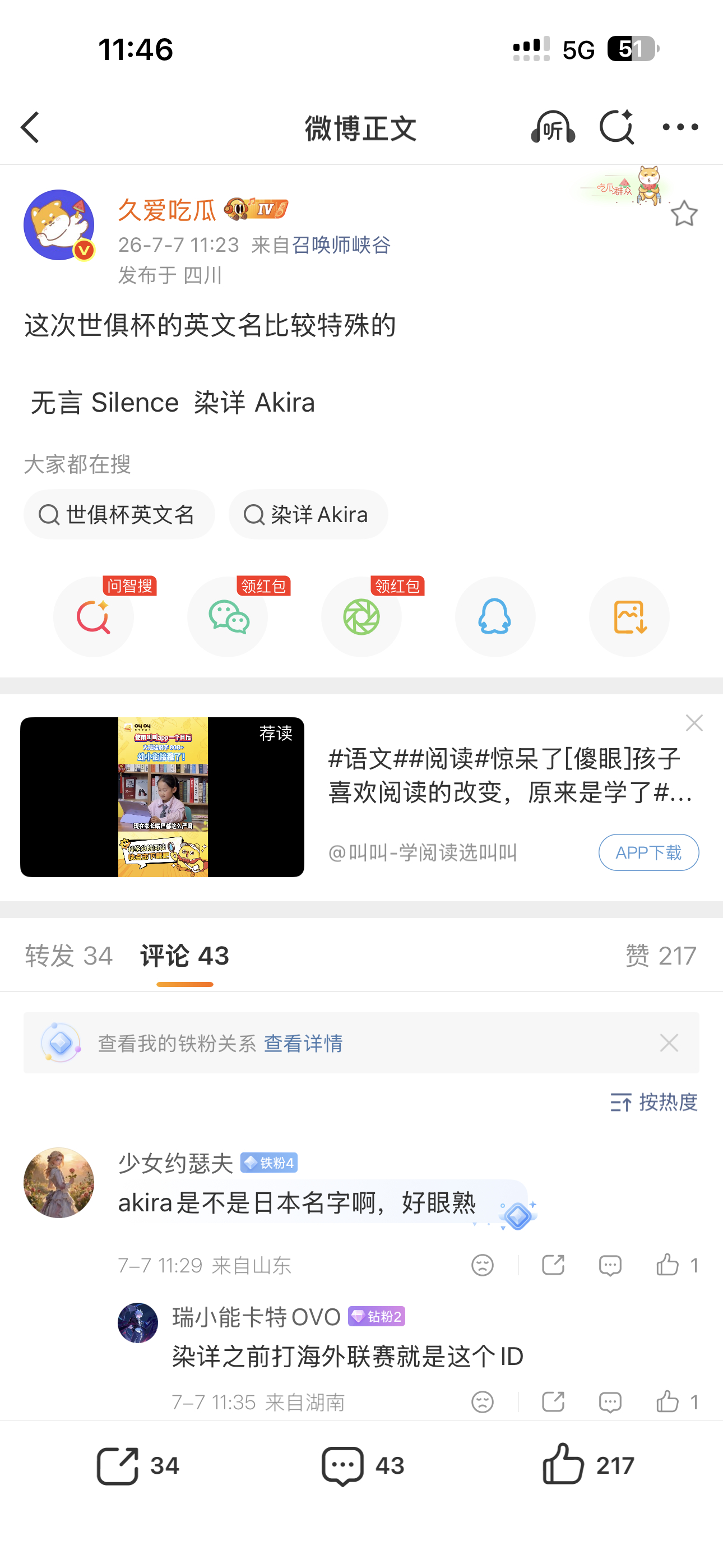 ？什么Akira我好不爽啊 