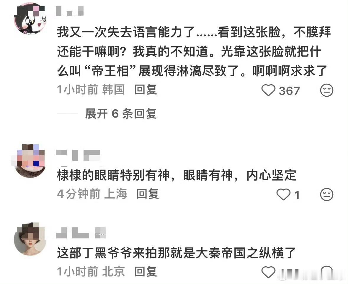 王鹤棣可以演嬴政吗？有没有帝王相？