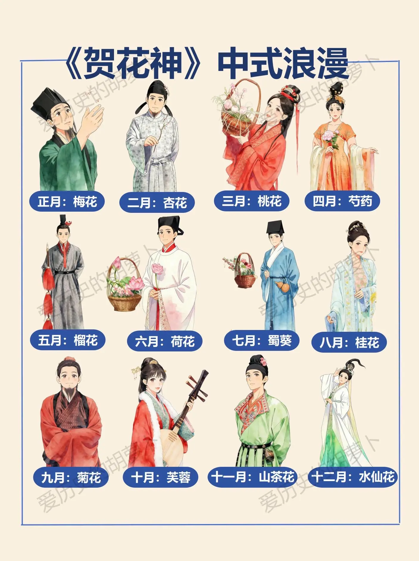 春晚《贺花神》封神！这才是中式浪漫天花板。