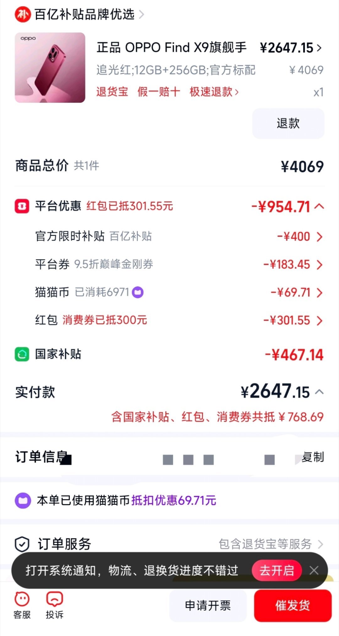 Find X9这个价直接杀疯了…根本不给Reno留活路 
