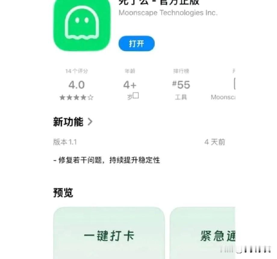 死了么？好好的活着

死了么的APP火是有原因的，只有年轻人懂得年轻人的心里。现