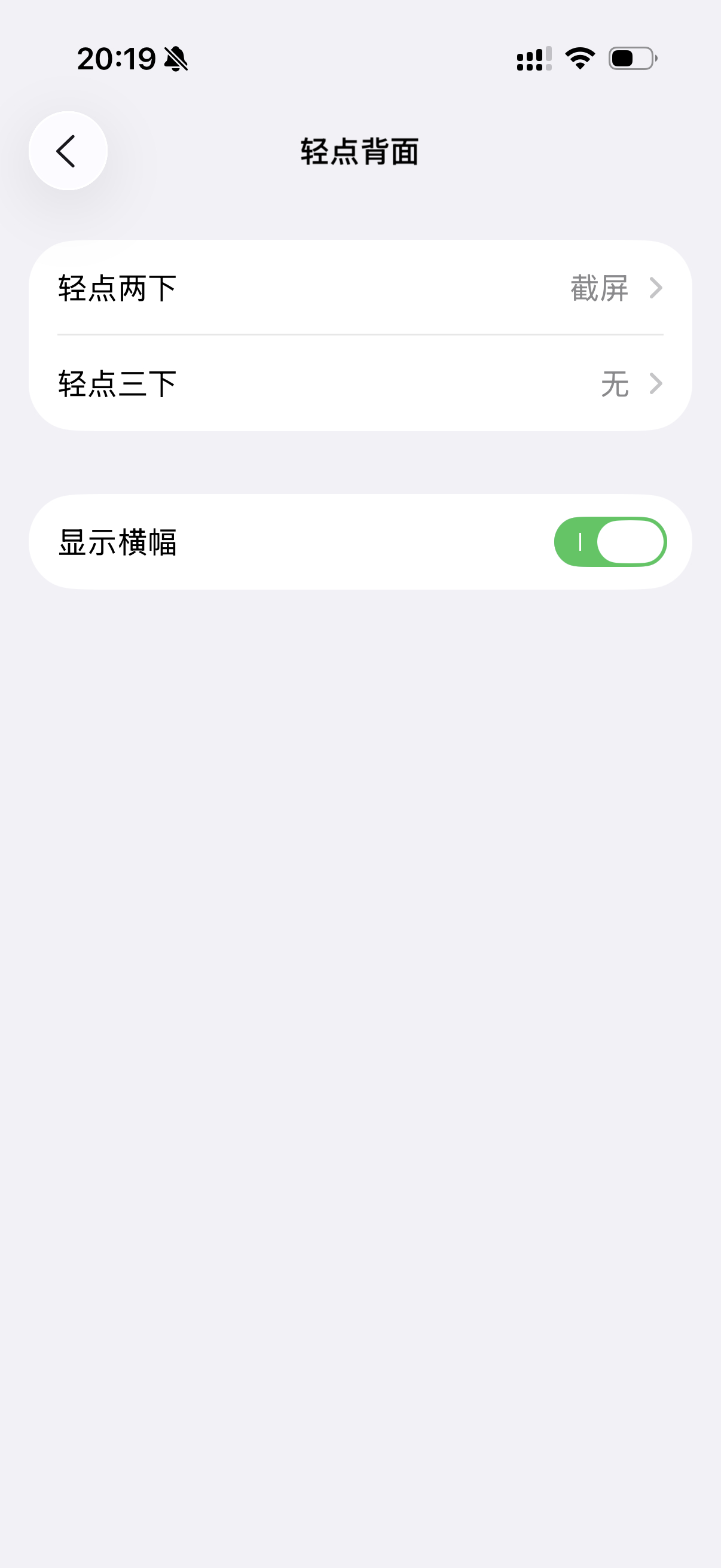 iPhone背面还可以这样用 我很早就设置了轻点两下背面为截屏了这样就不用总是按