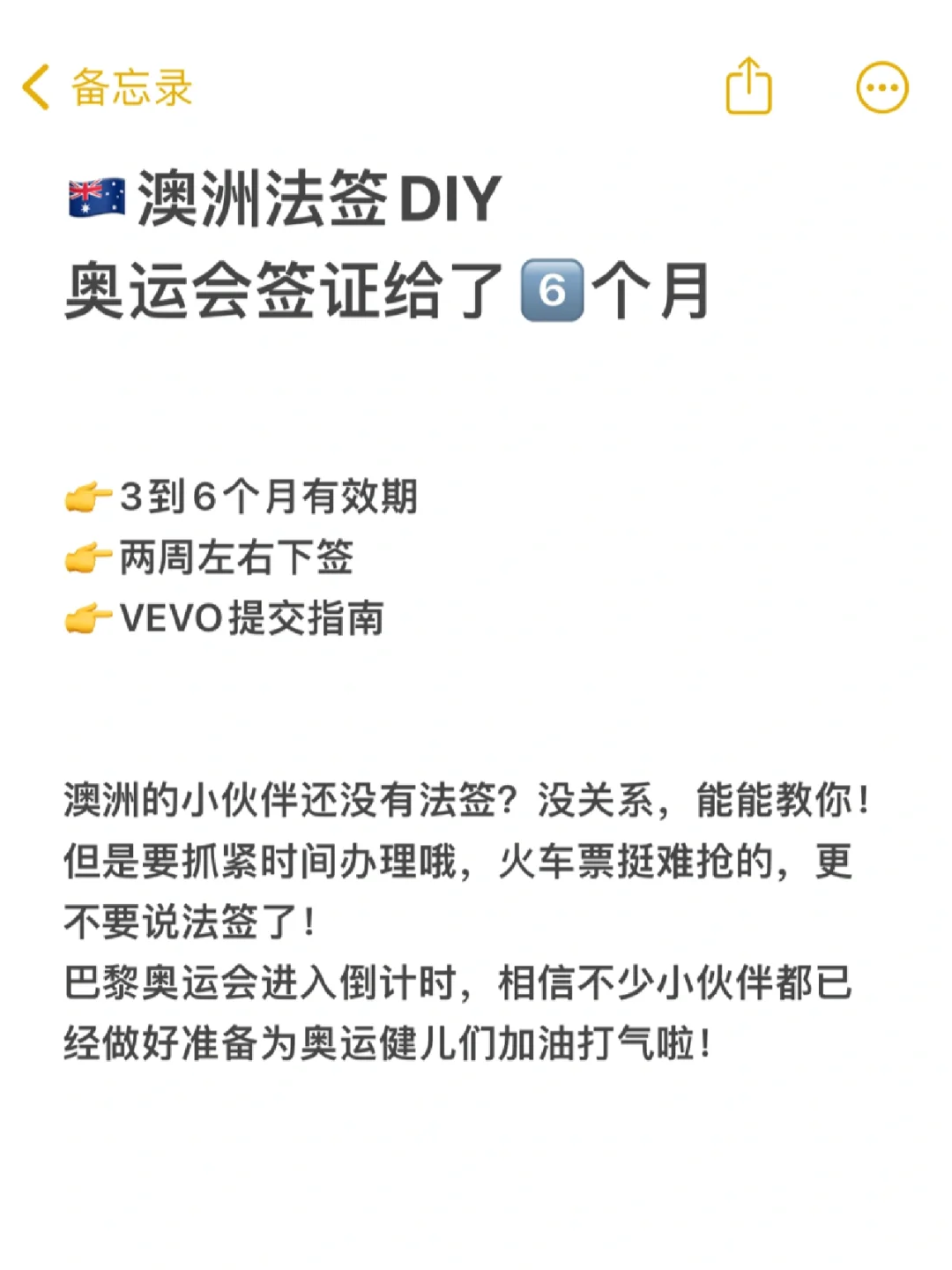 🇦🇺澳洲DIY奥运法签盲盒竟然拆出6个月！