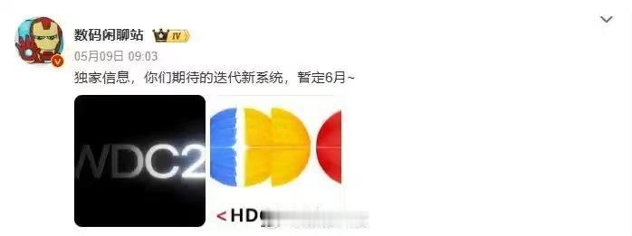 知名数码博主“数码闲聊站”透露，某厂商的迭代系统暂定于 6 月发布。结合评论区的