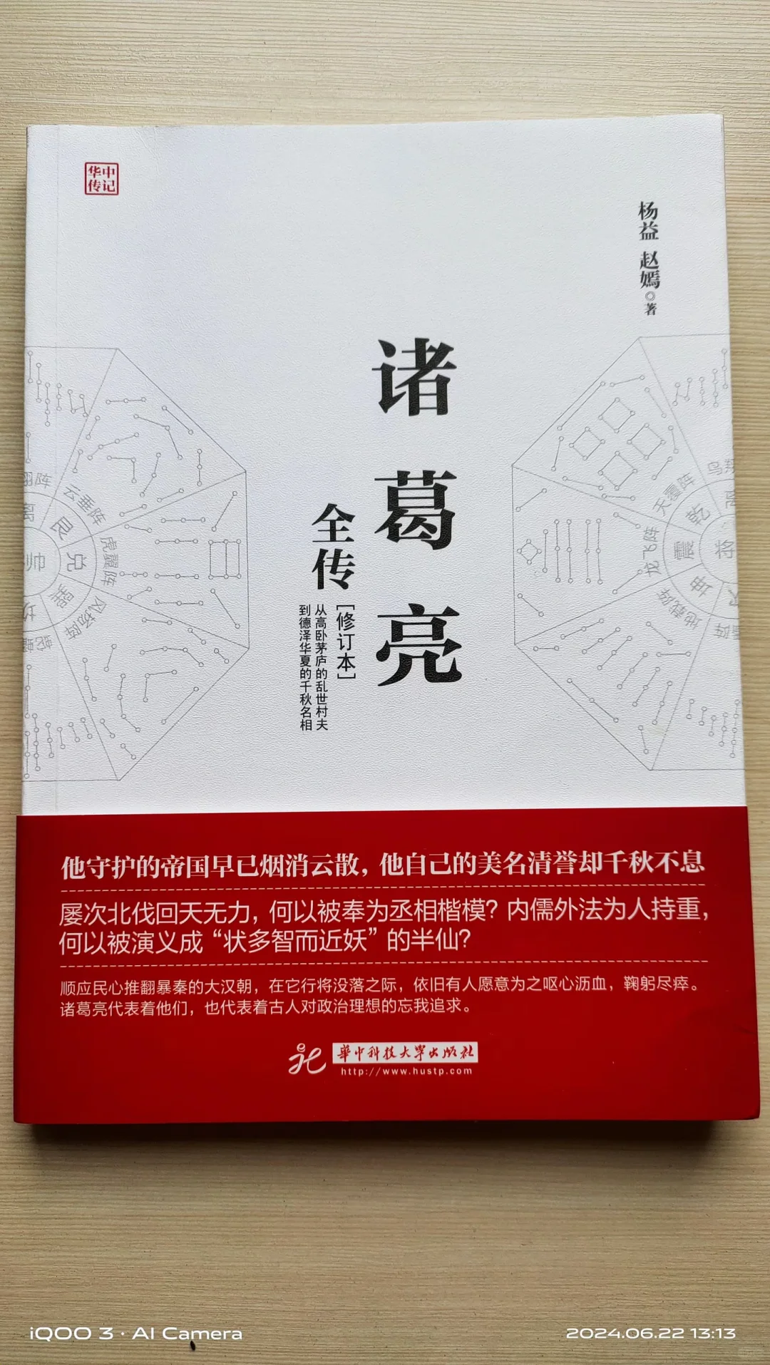[哇R]论智谋，三国历史中，诸葛亮的名字如雷贯耳，联手东吴，威振曹魏。...