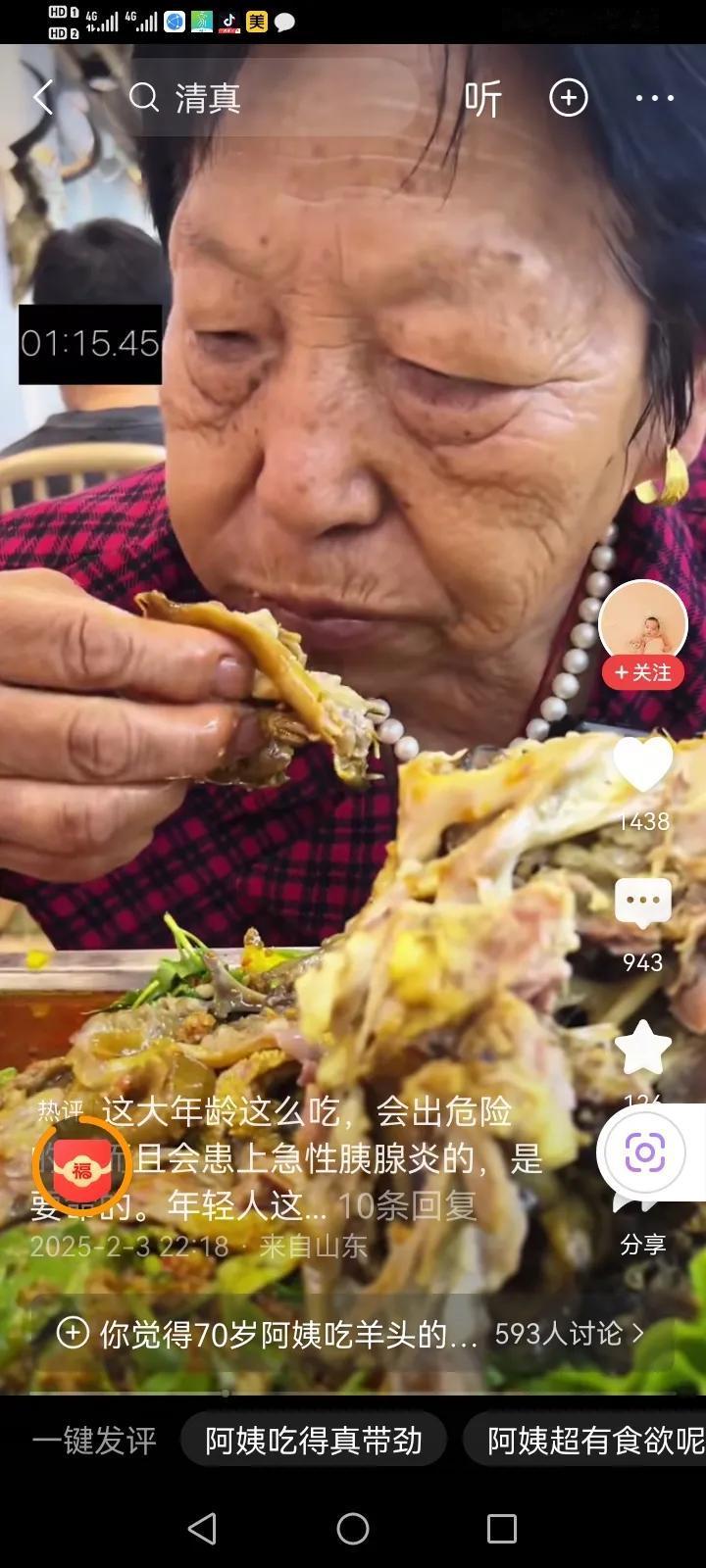 这个饭店老板胆子真大，70岁的老人也能参与啃羊头活动，万一出事了，可就要吃不了兜
