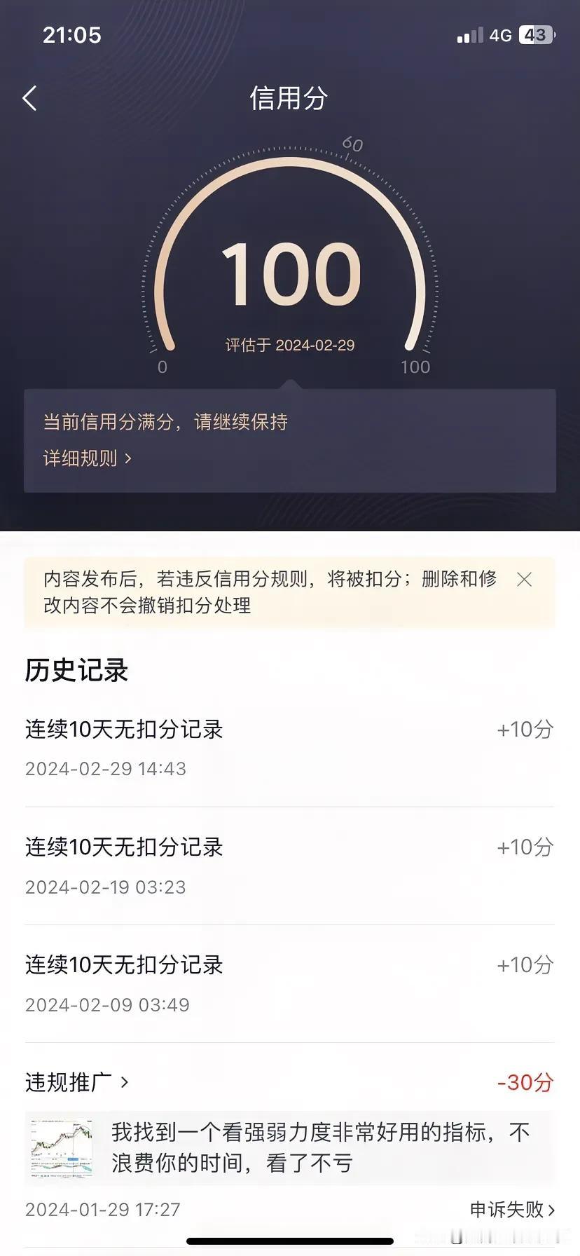 信用分终于满100分了。把之前写的东西配了图。发一上来了，有兴趣的可以看一下。
