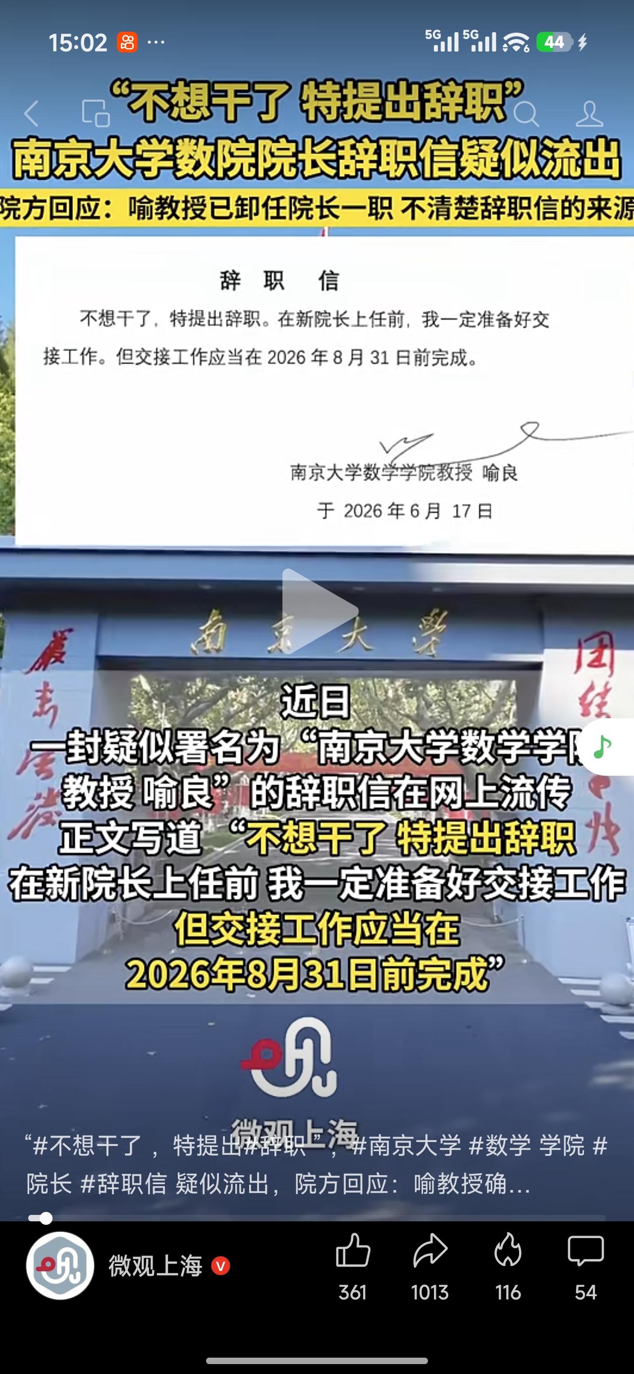 不管这个是不是准确消息，最起码从侧面说明一个事实，很多高层次人才其实是不适合管理