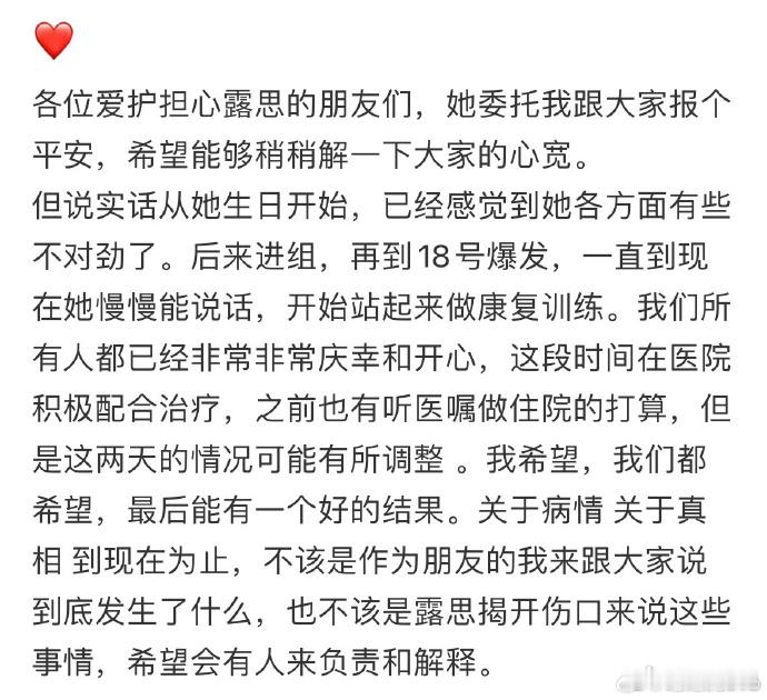 赵露思失语症状 赵露思委托朋友报平安，看到朋友说露思失语症状时，瞬间泪崩了，她还