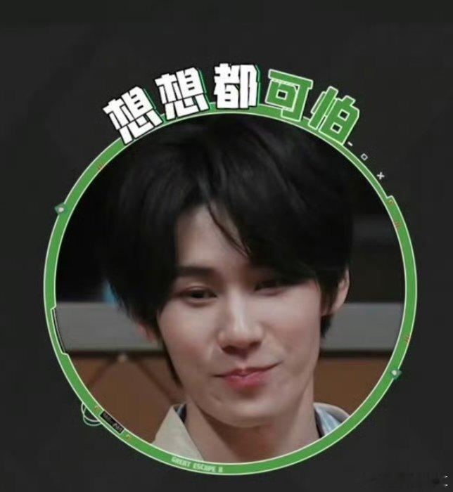 张真源张真源又来赔笑了密室大逃脱密逃8快乐担当张真源，赔笑小子持续输出，每一个片