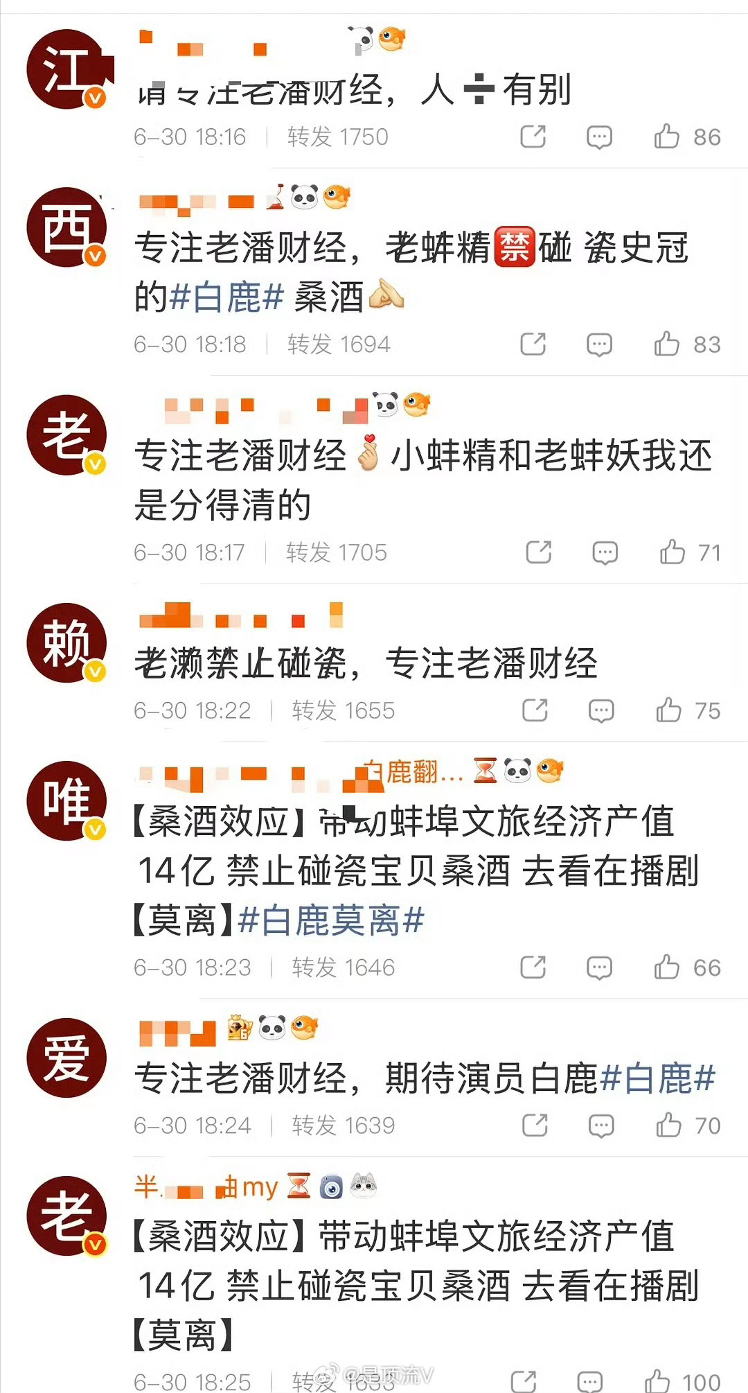 发生什么事了？白鹿粉丝怎么给虞书欣排字了？白鹿演蚌精vs虞书欣演蚌精