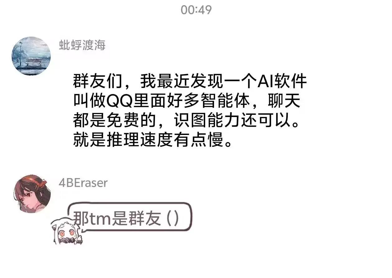这就是当代网友对群友的最高理解