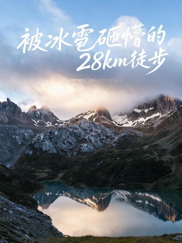 都说阿布吉措是神灵落在迪庆高原的眼泪，藏在深山里特别难到。最高海拔有4500米，