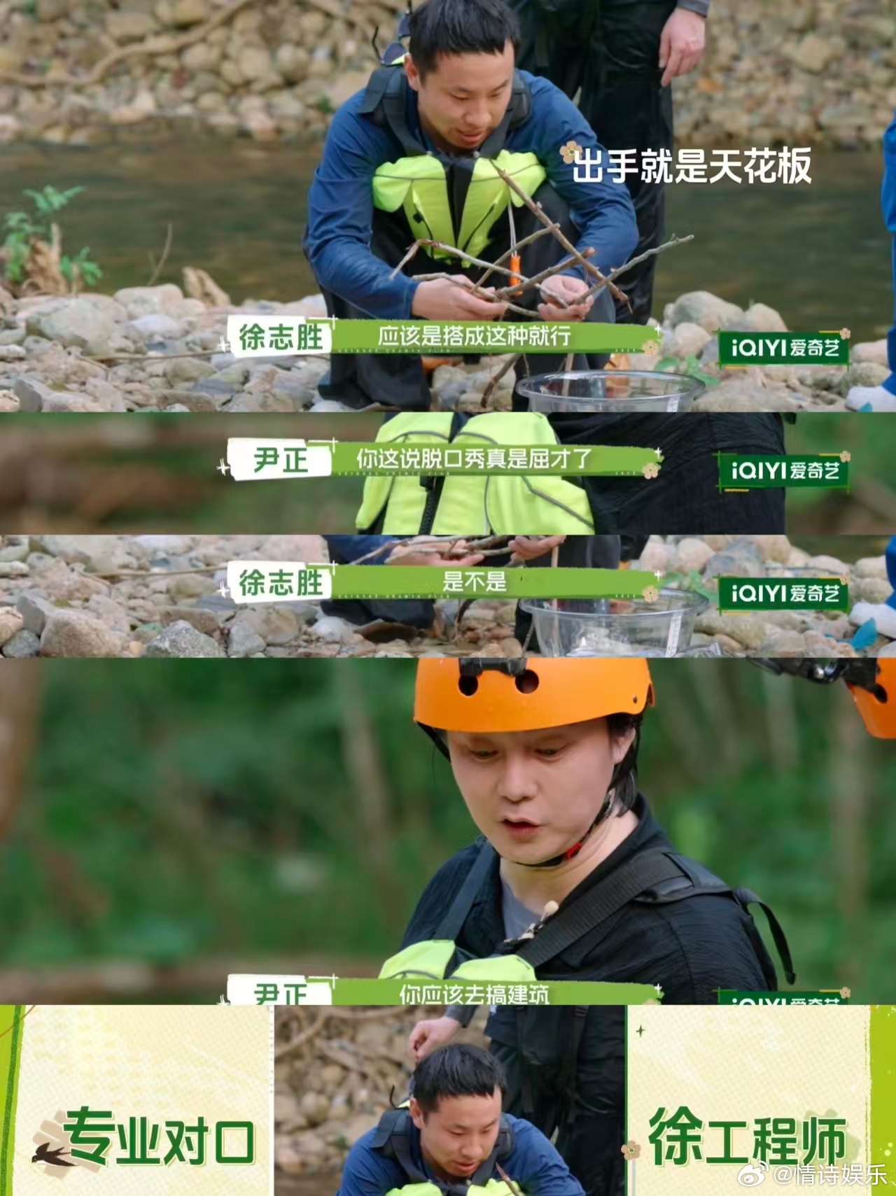 尹正说徐志胜去说脱口秀屈才了尹正把徐志胜夸翘嘴了徐志胜：你们以为我只会说脱口秀？