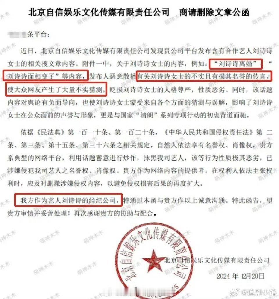 网传刘诗诗方发布声明，针对近日网传“离婚、面相”等问题回应称为恶意炒作，但评论里