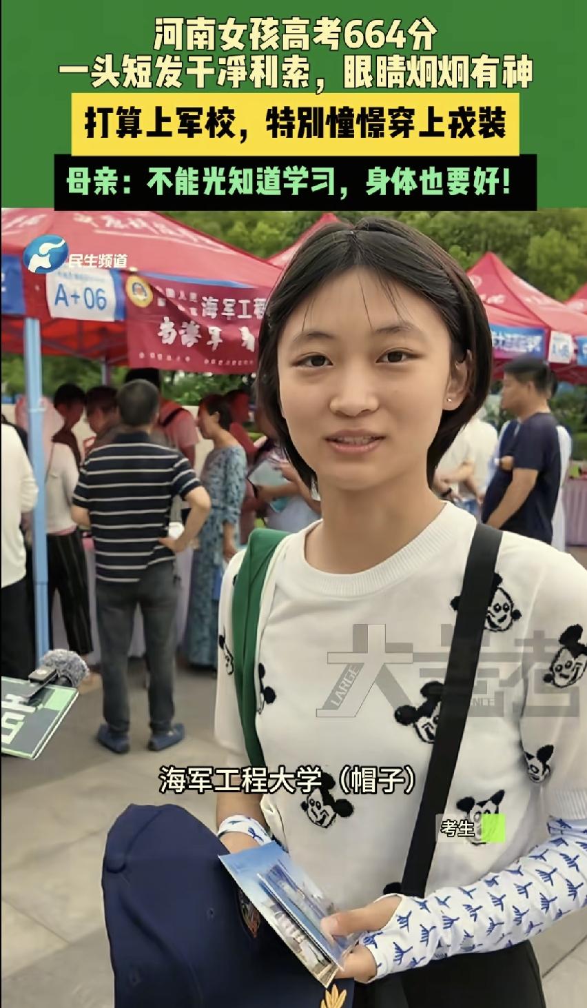 太飒了，河南，一短发女生高考拿下664分，完全有能力去好的985大学，亲戚老师也