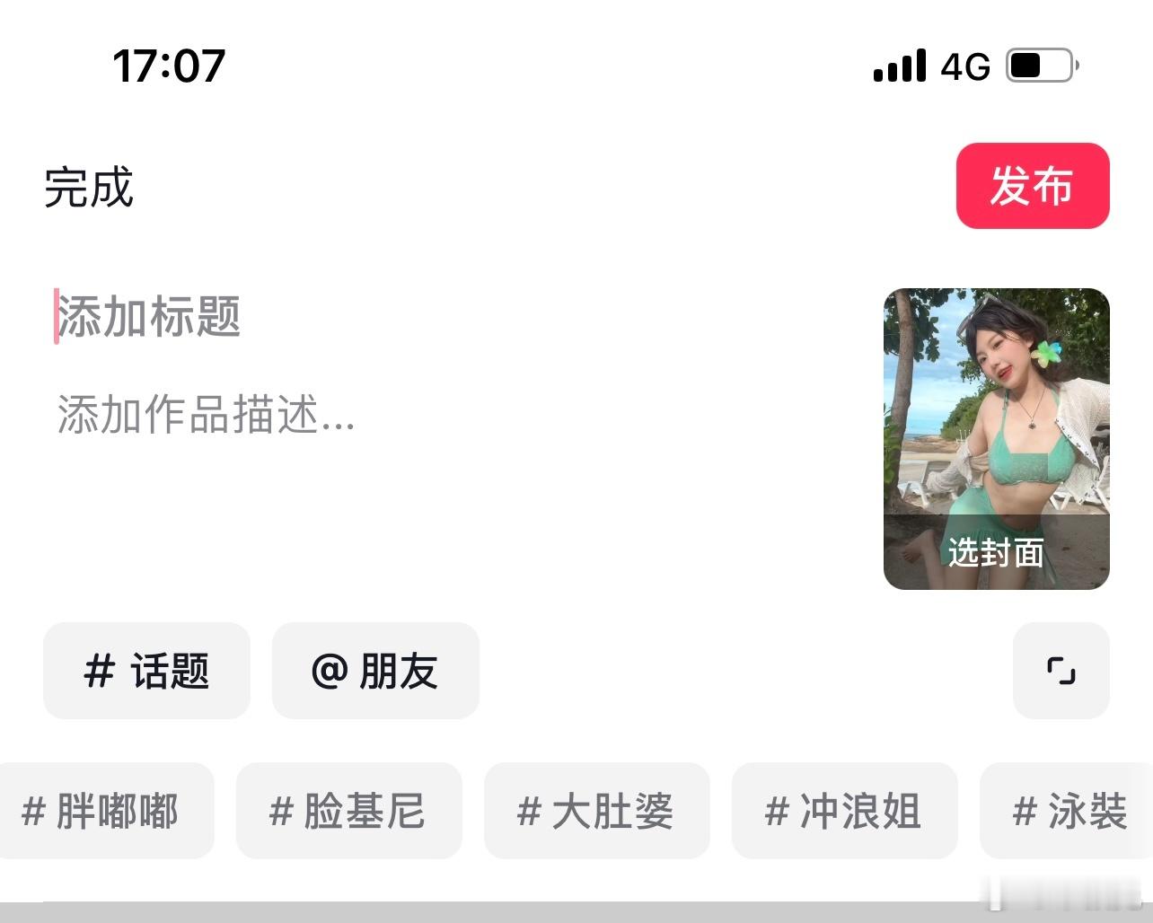 抖 你骂得好脏[微笑] ​​​
