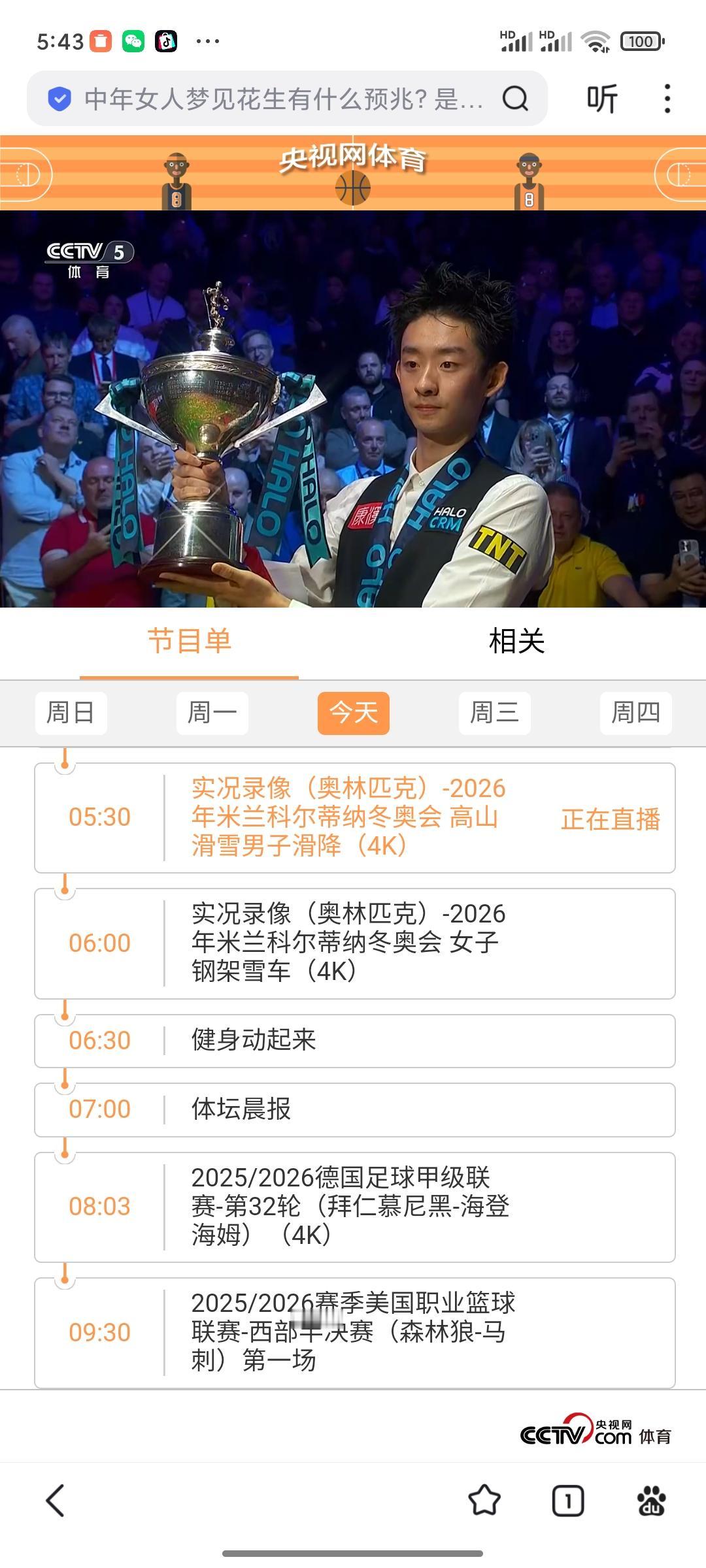 吴宜泽，赢了。
吴宜泽终于战胜了墨菲，夺得了斯诺克台球世界锦标赛的冠军。
太精彩