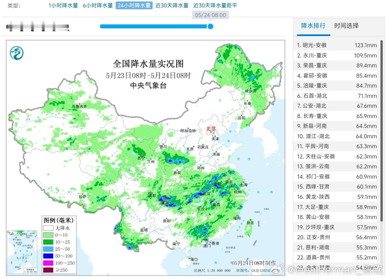 【强降雨和强对流】昨天到今晨，主雨带北抬到重庆湖北安徽一带。安徽明光、重庆永川出