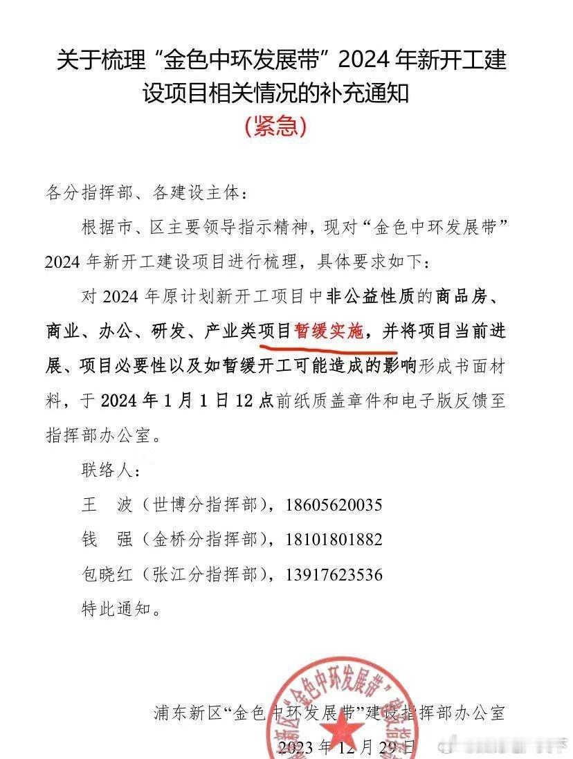这个图的真实性还是存疑，格式好像有点问题，（紧急）这两个字… 商办也好，住宅也好