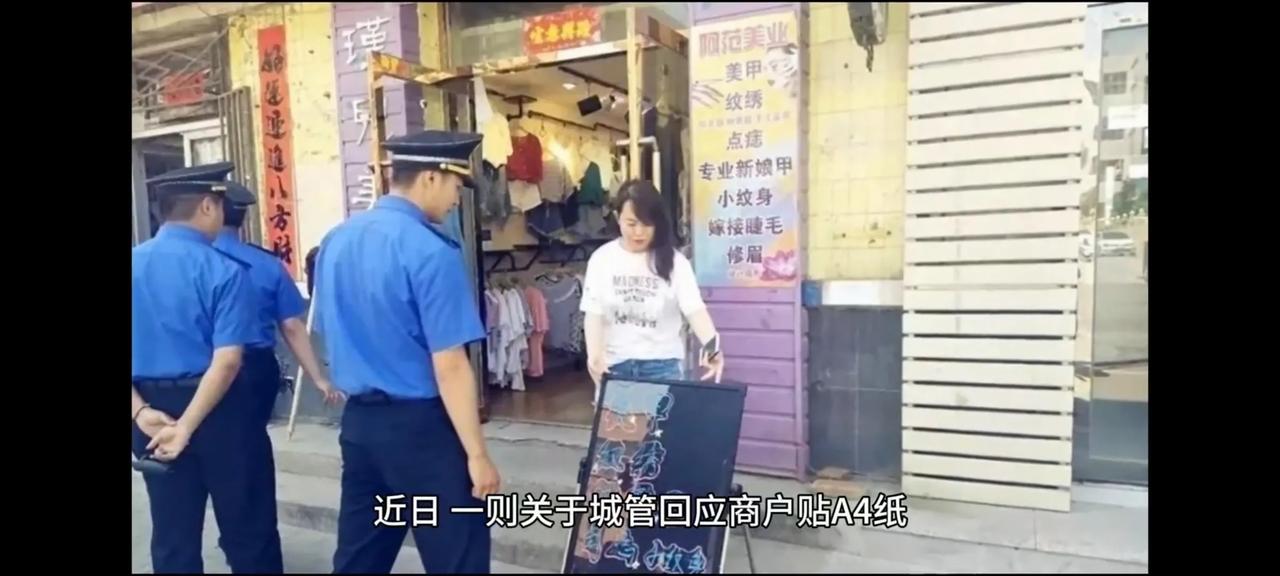 商户在自家门店口贴个A4纸的招聘信息，竟然被城管说成影响市容，要罚款。想问下尊敬