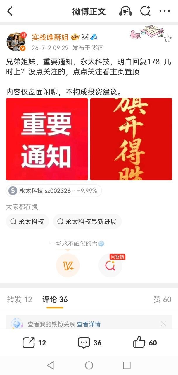 中午收盘就一句话数字1代表老登，数字2代表中小盘，数字3代表券商，数字4代表高位