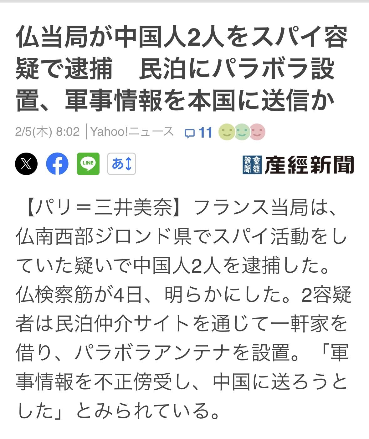 法国检察官4日透露，法国当局在法国西南部吉伦特省逮捕了两名涉嫌从事间谍活动的印度