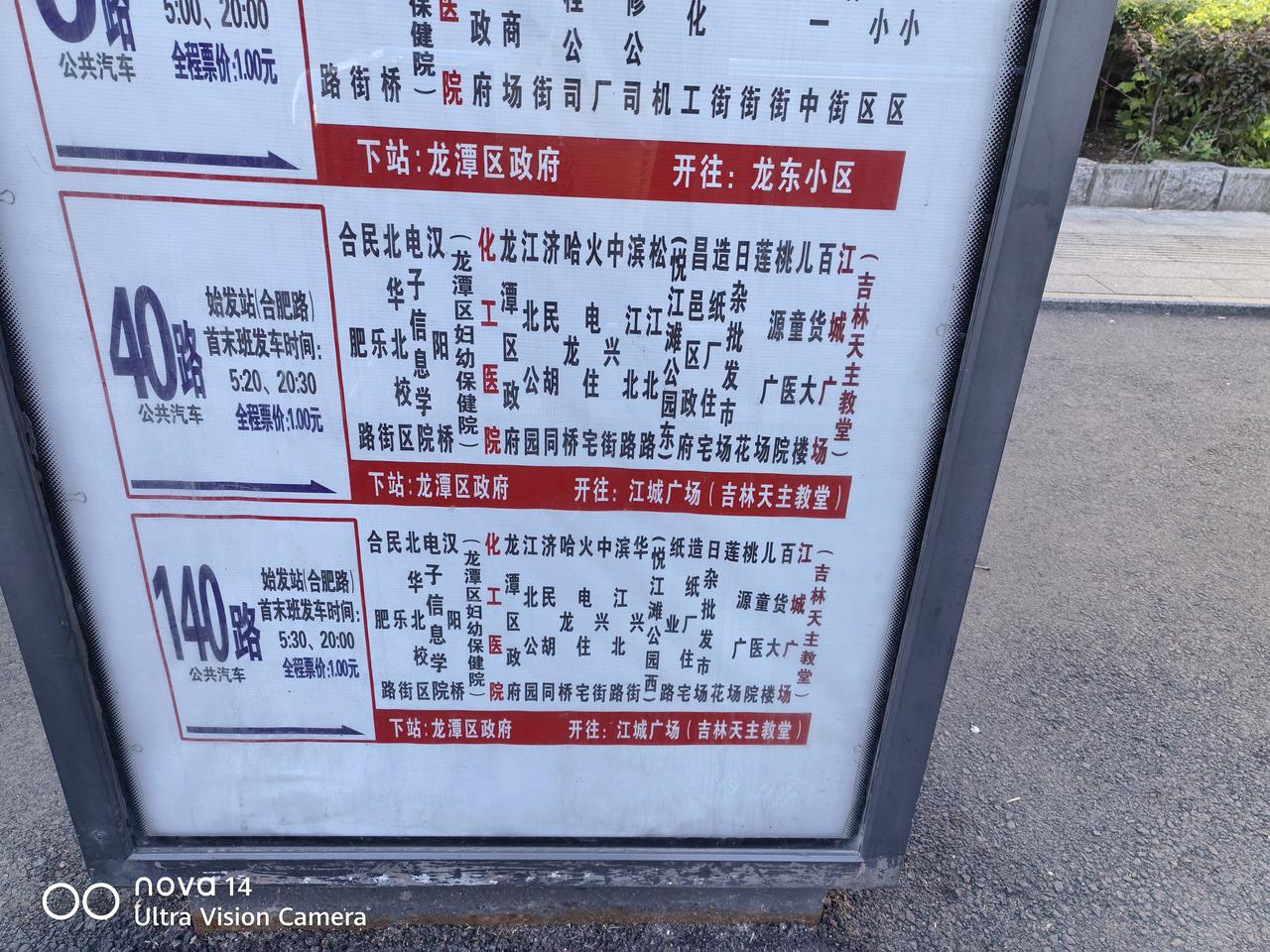 2026年5月30日上午09:12分，没想到偶尔坐一次公交车，就遇到了这样不愉快