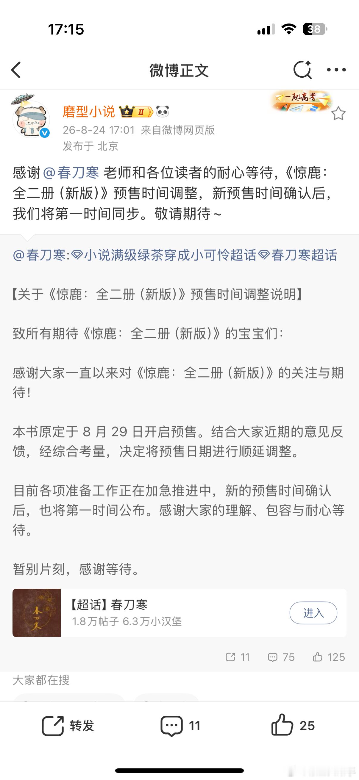 出版社我打死你 谁让你配色是西红柿炒鸡蛋