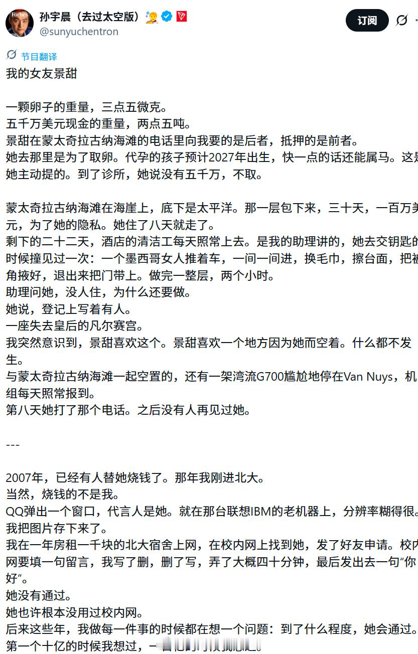 孙宇晨 我的女友景甜这作文写的很好啊！文笔真实生动…… ​​​