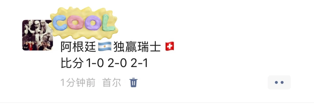 8进4 第四场❗️