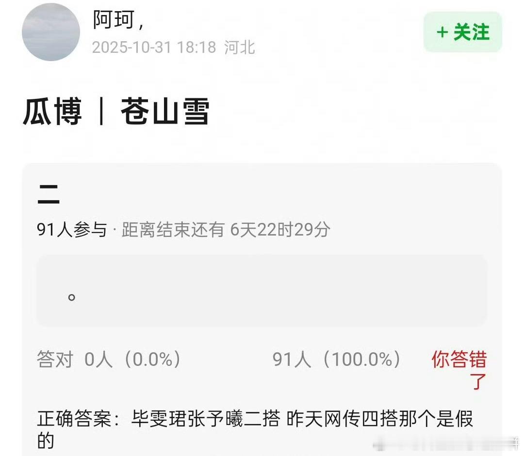 🍉张予曦毕雯珺二搭仙侠剧《苍山雪》，说之前传的阵容不实 ​​​