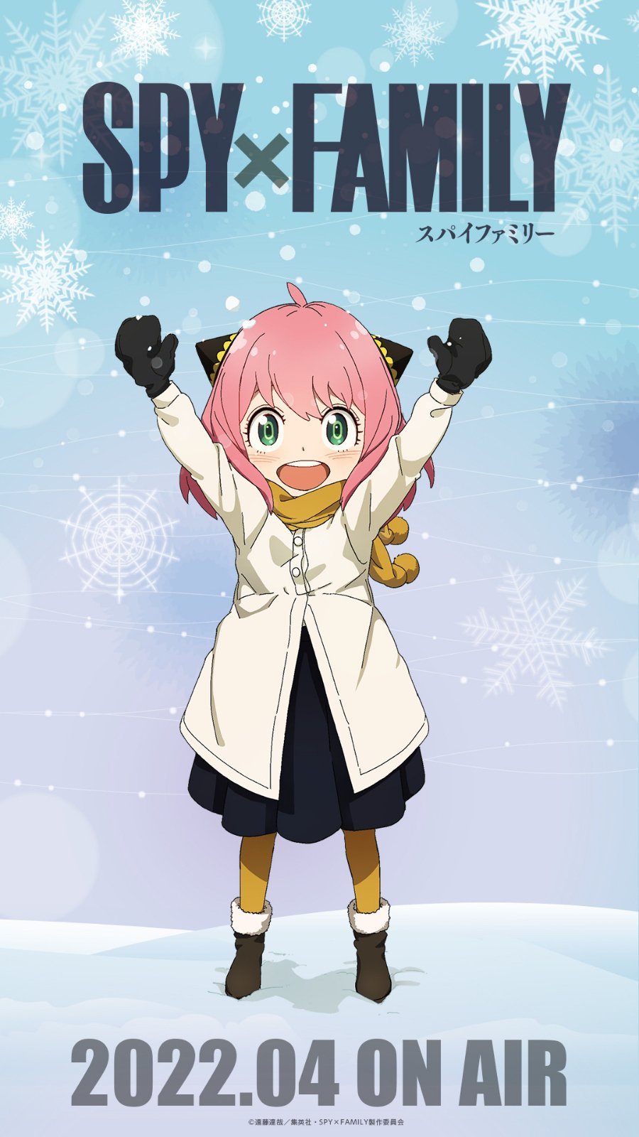 #间谍过家家# 🔥#夏日次元盛典# “间谍过家家，‌带你领略家庭的力量，‌见证