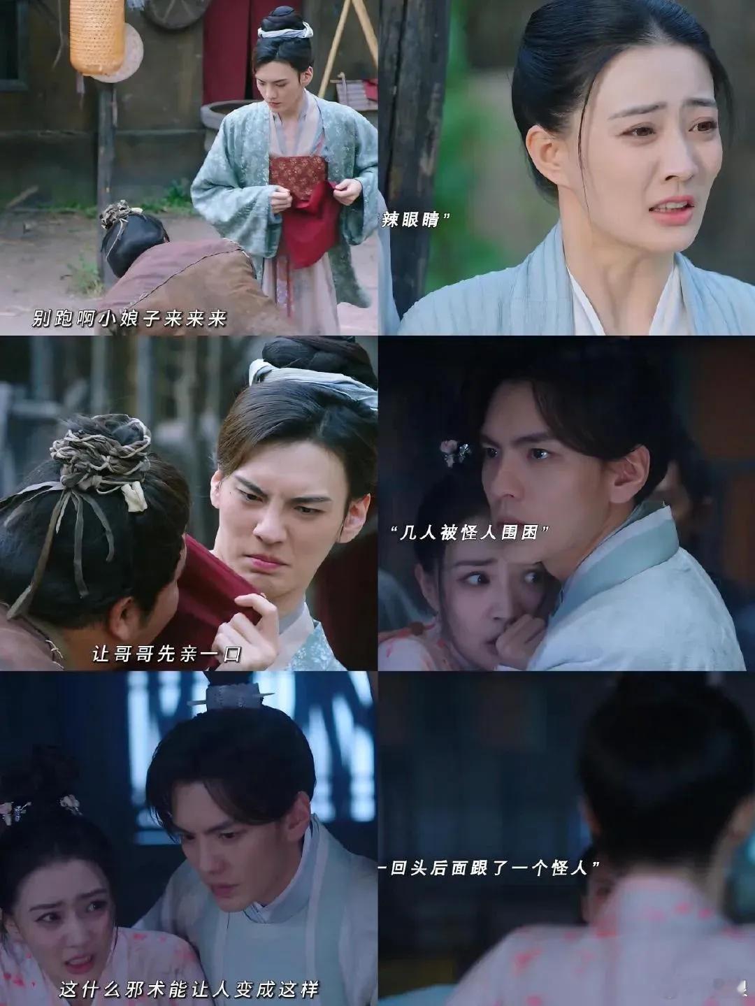 终于有部剧说出了现在男装的不符合了… ​​​