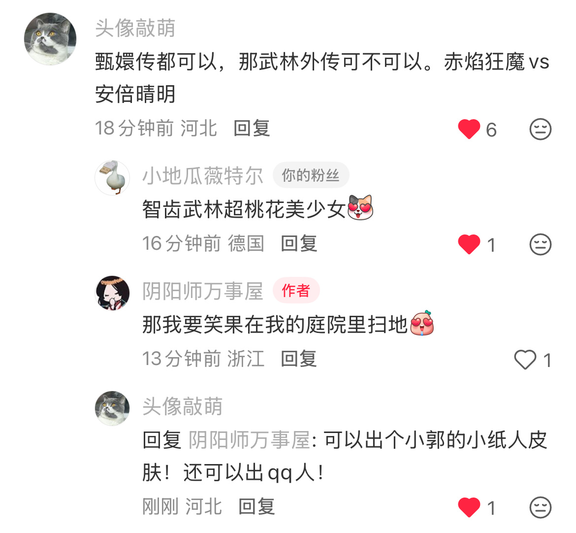 扫地工的郭芙蓉皮肤我是真的想要
